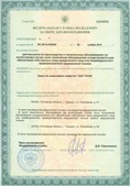 Дэнас официальный сайт denasolm.ru ЧЭНС Скэнар в Кропоткине купить