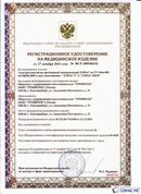Дэнас официальный сайт denasolm.ru ДЭНАС-ПКМ (Детский доктор, 24 пр.) в Кропоткине купить