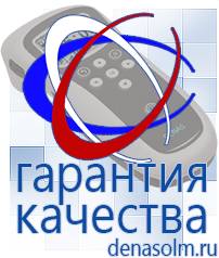 Дэнас официальный сайт denasolm.ru Выносные электроды Дэнас-аппликаторы в Кропоткине
