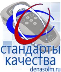 Дэнас официальный сайт denasolm.ru Выносные электроды Дэнас-аппликаторы в Кропоткине