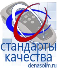Дэнас официальный сайт denasolm.ru Электроды Скэнар в Кропоткине