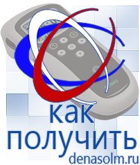Дэнас официальный сайт denasolm.ru Косметика и Бады  Дэнас в Кропоткине