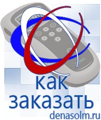 Дэнас официальный сайт denasolm.ru Косметика и Бады  Дэнас в Кропоткине