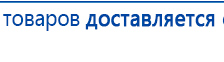 Ароматизатор воздуха Wi-Fi WBoard - до 1000 м2  купить в Кропоткине, Ароматизаторы воздуха купить в Кропоткине, Дэнас официальный сайт denasolm.ru