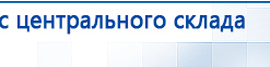 ЧЭНС-01-Скэнар-М купить в Кропоткине, Аппараты Скэнар купить в Кропоткине, Дэнас официальный сайт denasolm.ru