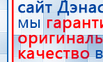 Носки электроды для Скэнар, Дэнас, Меркурий купить в Кропоткине, Выносные электроды купить в Кропоткине, Дэнас официальный сайт denasolm.ru