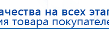 Дэнас - Вертебра Новинка (5 программ) купить в Кропоткине, Аппараты Дэнас купить в Кропоткине, Дэнас официальный сайт denasolm.ru