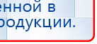 ЧЭНС-01-Скэнар-М купить в Кропоткине, Аппараты Скэнар купить в Кропоткине, Дэнас официальный сайт denasolm.ru